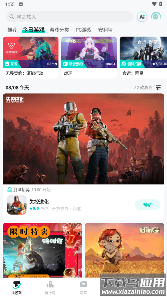taptaptap下载官方正版截图3