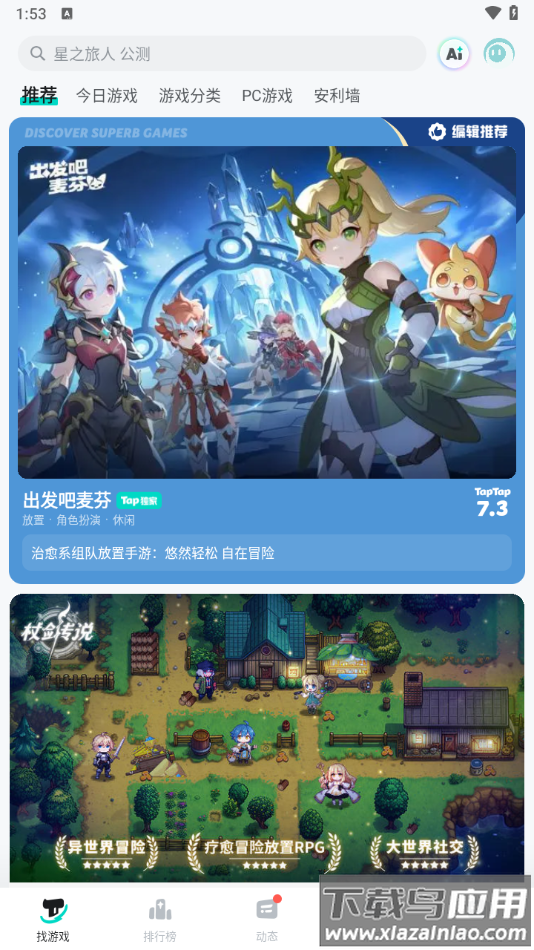 taptaptap下载官方正版截图4