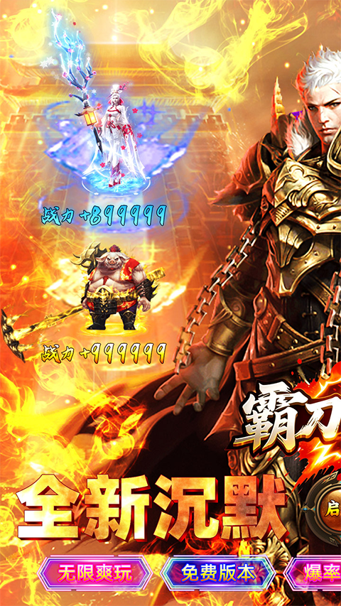 霸刀传奇折扣版最新版截图1