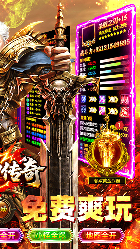 霸刀传奇折扣版最新版截图2