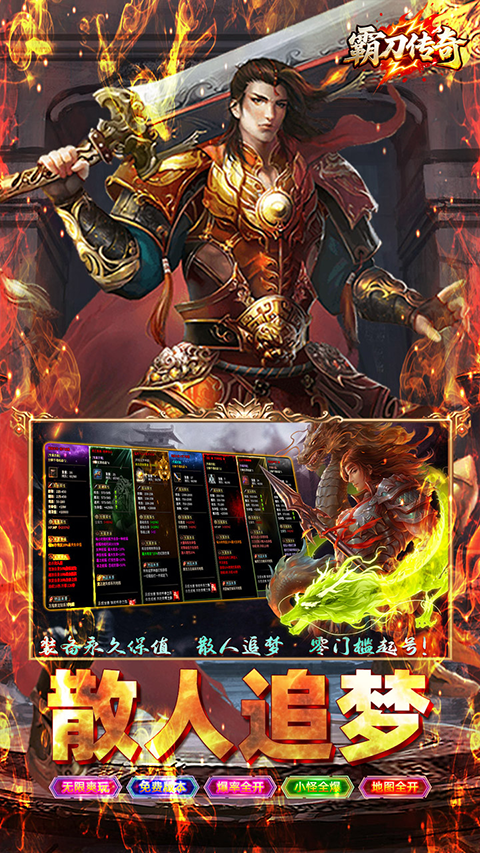 霸刀传奇折扣版最新版截图4