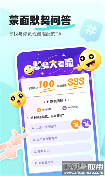 音觅星球官方版