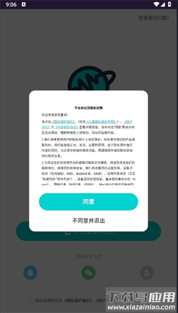 音觅星球官方版