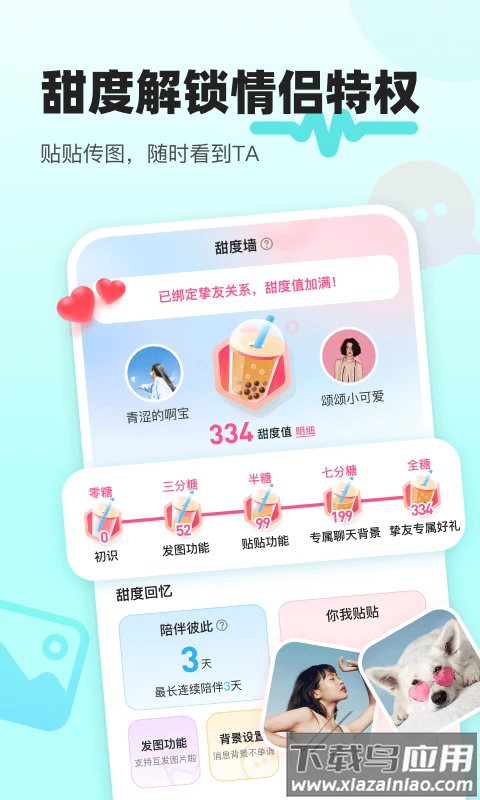 音觅星球官方版截图2