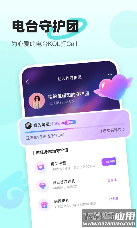 音觅星球官方版截图4