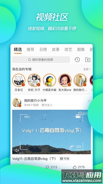 新浪微博移动版最新版截图2