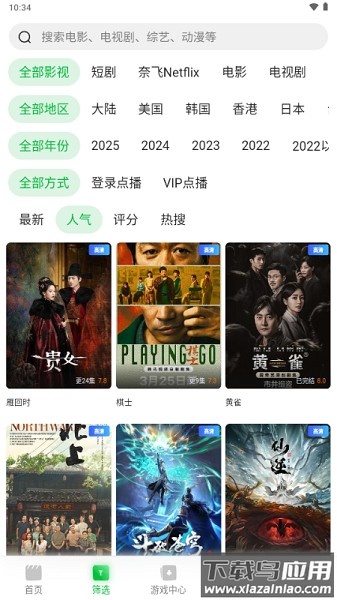 青柠tv追剧下载