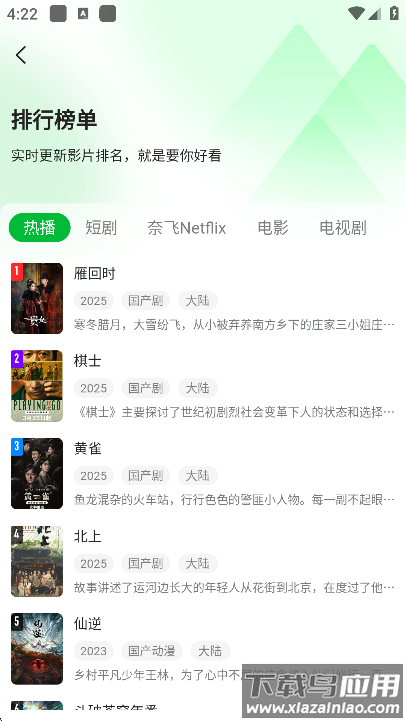 青柠tv追剧下载截图2