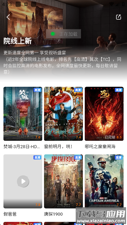 青柠tv追剧下载截图4