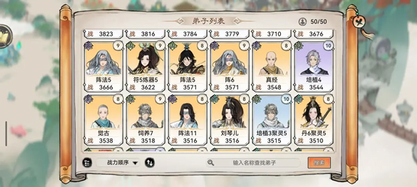 最强祖师折扣版