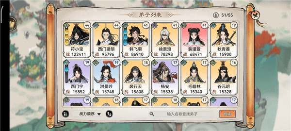 最强祖师折扣版