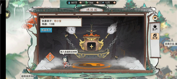 最强祖师折扣版