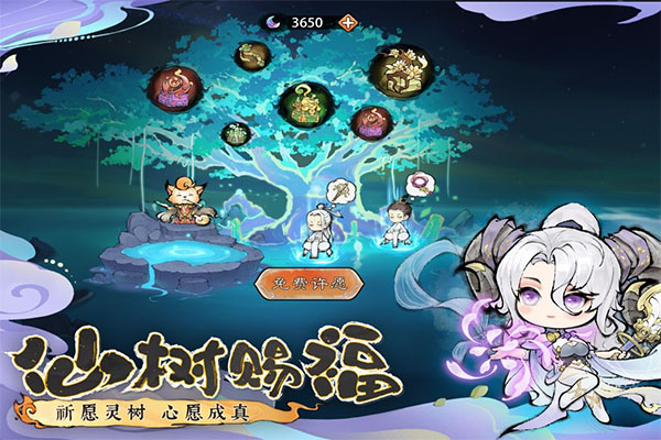 最强祖师折扣版最新版截图2