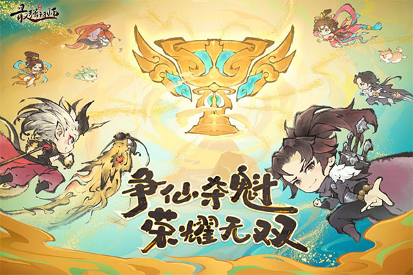 最强祖师折扣版最新版截图3