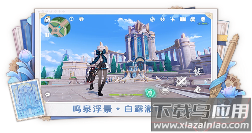 原神官服下载官方正版手游截图1