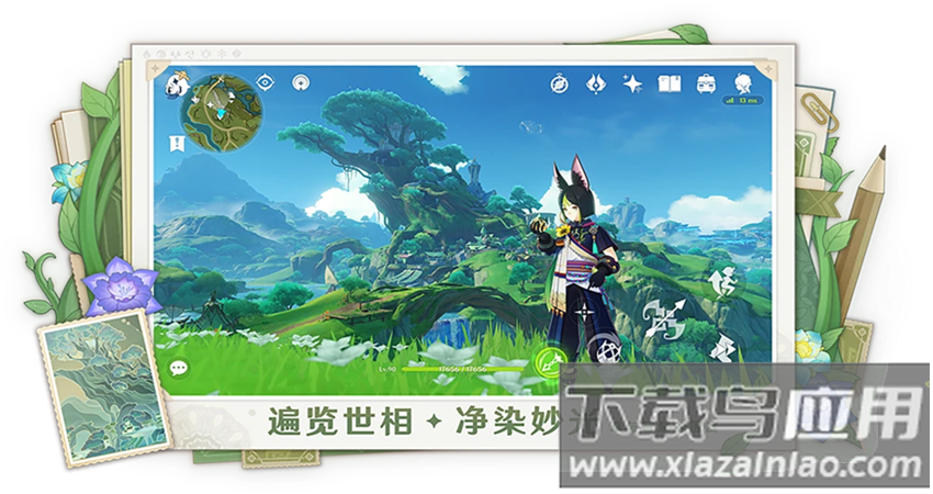 原神官服下载官方正版手游截图2