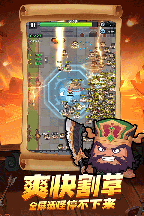 三国吧兄弟小米版截图