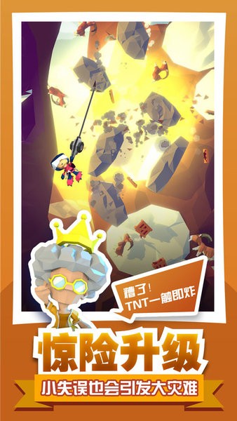 绝地大冒险手游官方正版最新版截图3