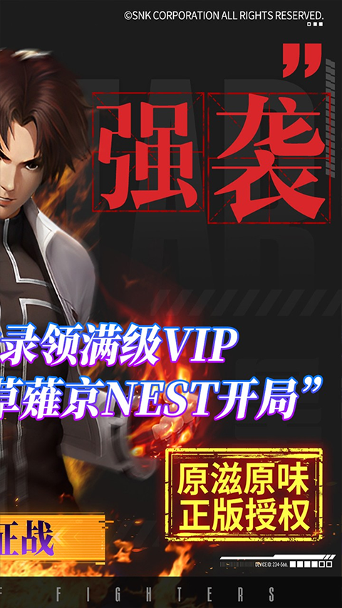 拳魂觉醒oppo版截图