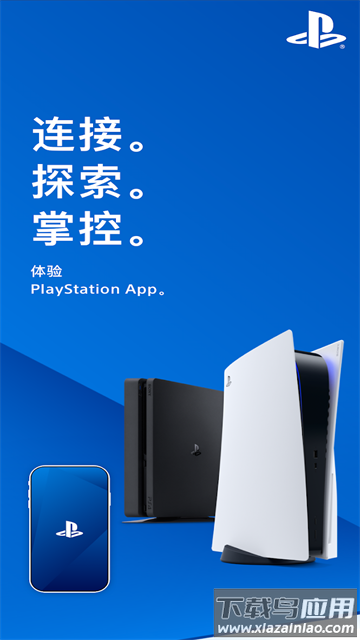 PlayStation港服最新版(PS App)截图1
