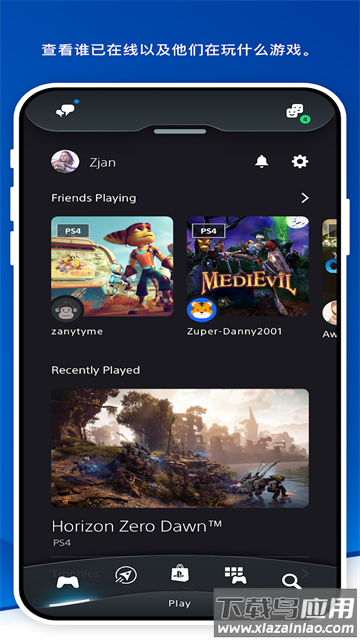 PlayStation港服最新版(PS App)截图4
