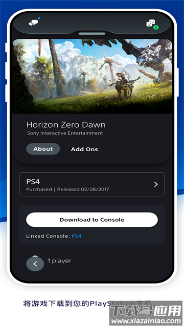 PlayStation港服最新版(PS App)截图5