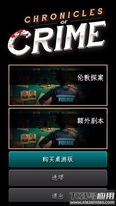推理事件簿