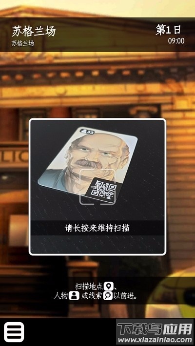 推理事件簿