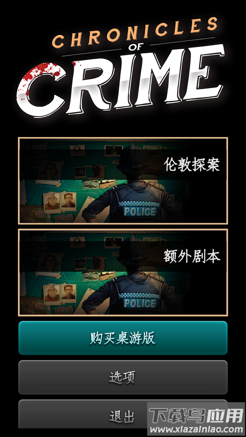 推理事件簿游戏(Chronicles of Crime)截图2