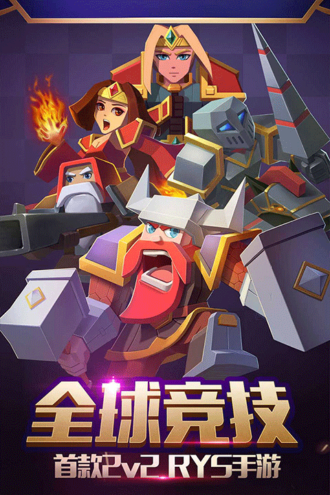 战就战九游版截图