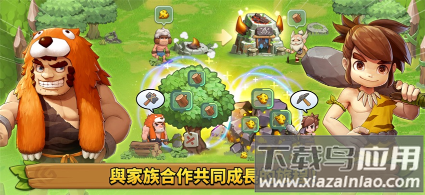 石器时代宠物世界游戏下载(石器时代：宠物世界港台服安装器)最新版截图2