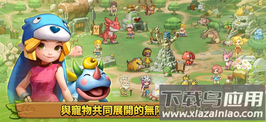 石器时代宠物世界游戏下载(石器时代：宠物世界港台服安装器)最新版截图4