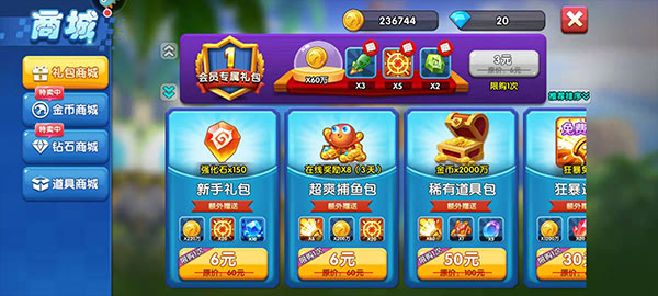 捕鱼大世界vivo版