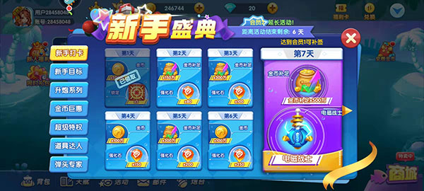 捕鱼大世界vivo版