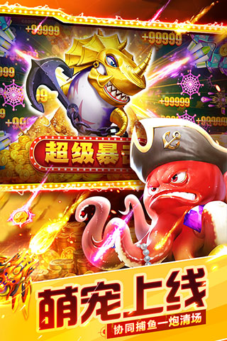 捕鱼大世界vivo版最新版截图3