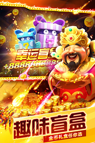 捕鱼大世界vivo版最新版截图4