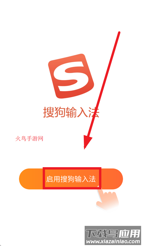 搜狗拼音输入法(搜狗输入法)