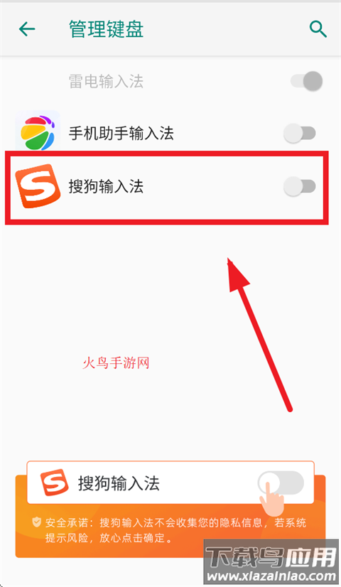搜狗拼音输入法(搜狗输入法)