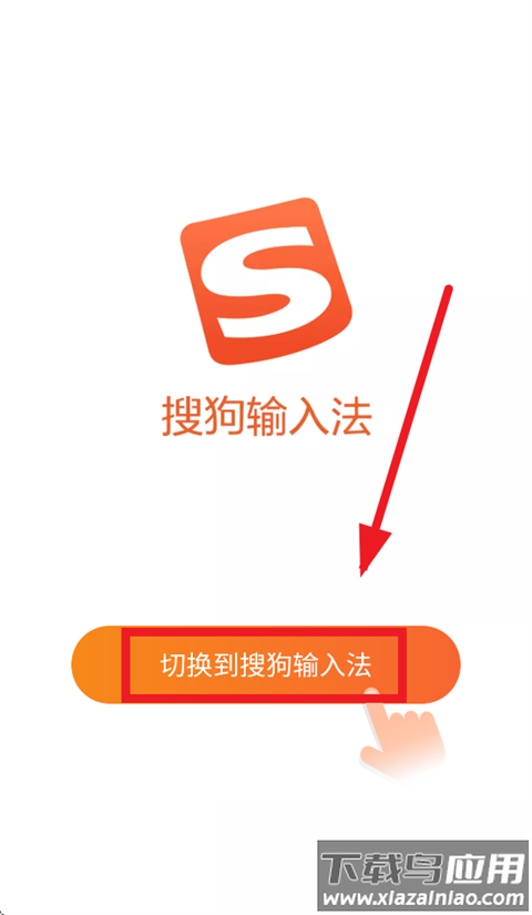 搜狗拼音输入法(搜狗输入法)