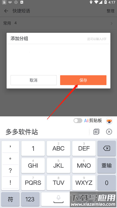 搜狗拼音输入法(搜狗输入法)