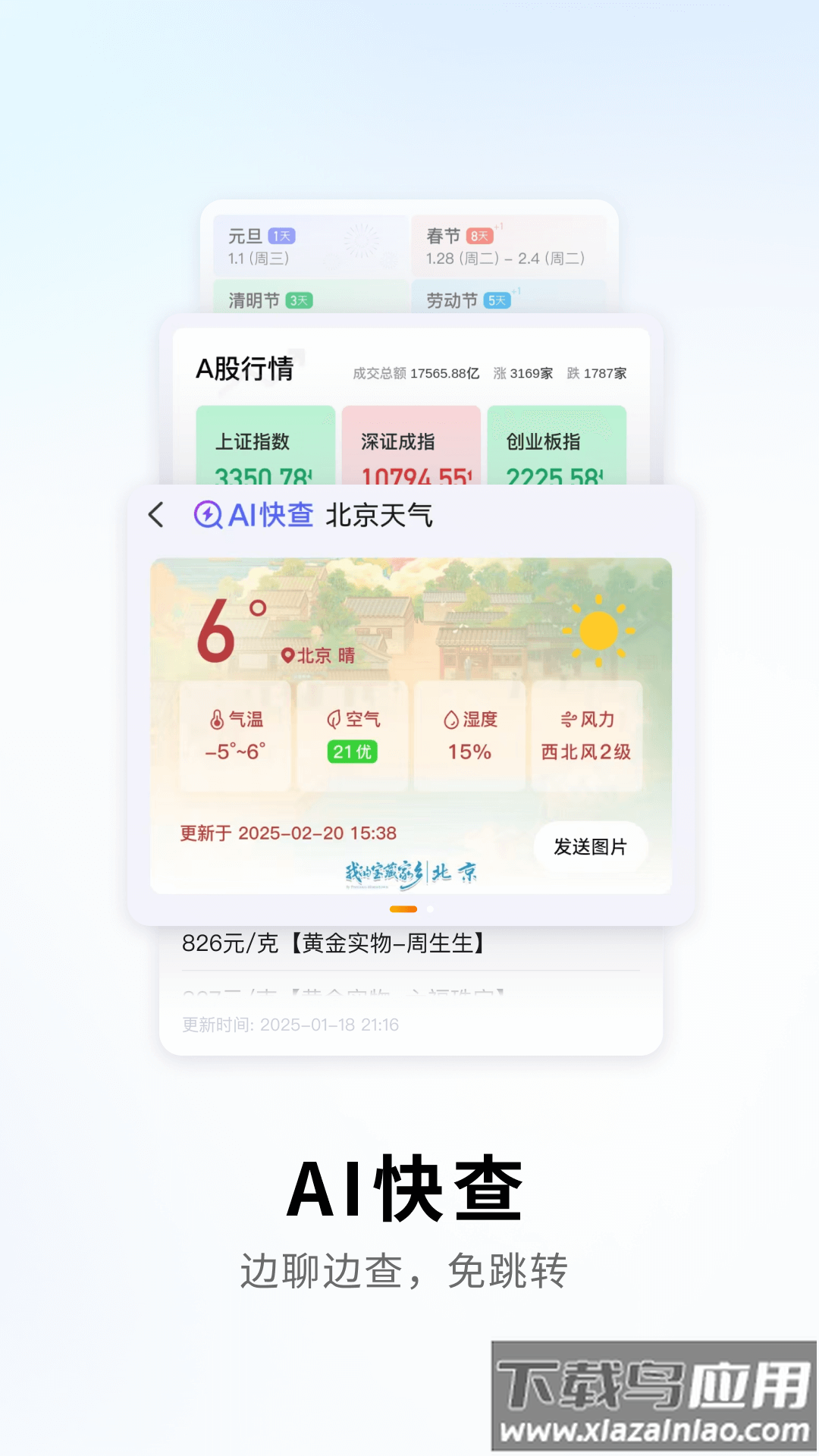 搜狗拼音输入法(搜狗输入法)截图2