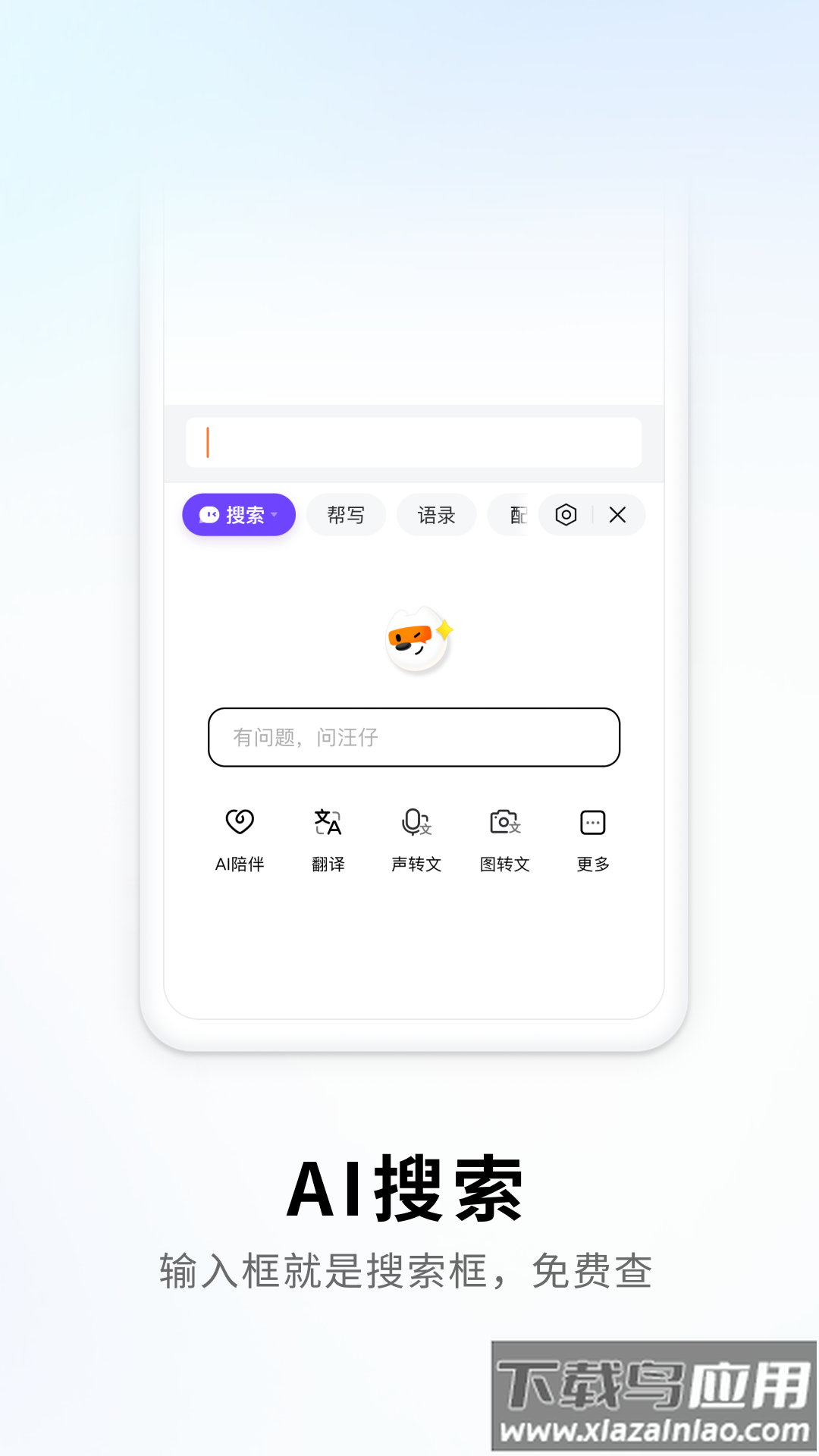 搜狗拼音输入法(搜狗输入法)截图3