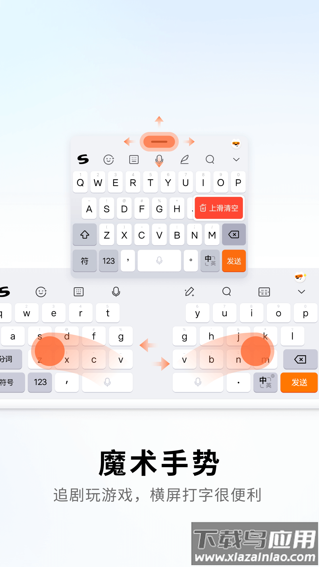 搜狗拼音输入法(搜狗输入法)截图5