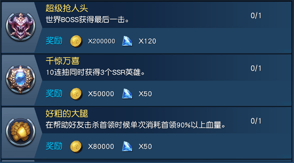 奥特曼王者传奇qq版