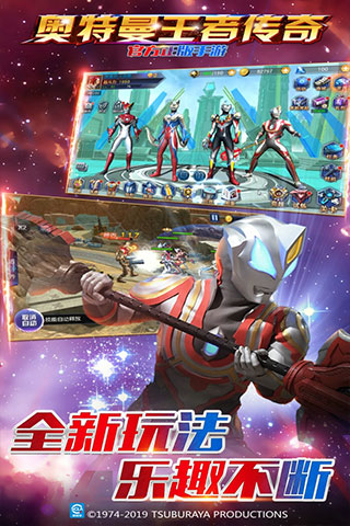 奥特曼王者传奇qq版截图4