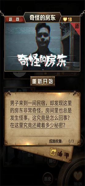 选剧完整版最新版截图3