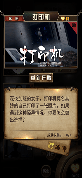 选剧完整版最新版截图4