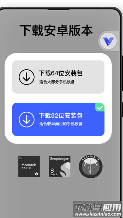 光速虚拟机永久vip版截图4