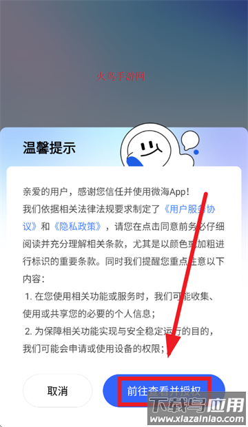 微海云帆app官方下载