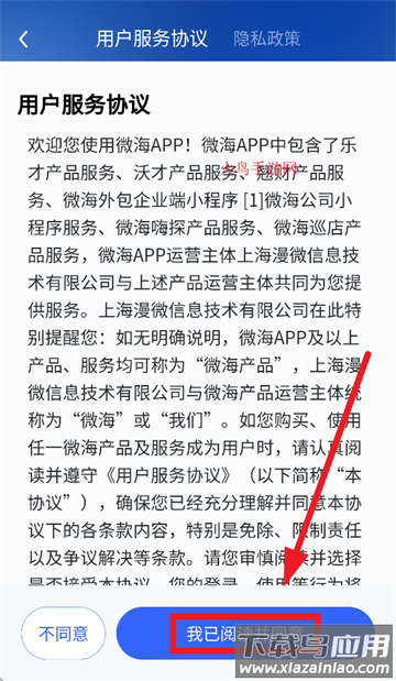 微海云帆app官方下载